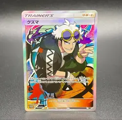 Guzma Extra Battle Day Promo Pokemon Japanese Card 2019 396/SM-P GEM MINT - Image 1