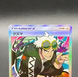 Guzma Extra Battle Day Promo Pokemon Japanese Card 2019 396/SM-P GEM MINT - Image 2