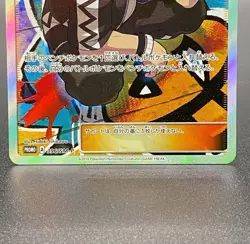 Guzma Extra Battle Day Promo Pokemon Japanese Card 2019 396/SM-P GEM MINT - Image 3