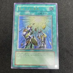 yugioh Card of Sanctity TLM-JP037 ultimate japnese - Image 1