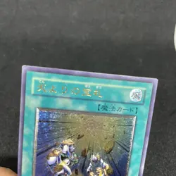 yugioh Card of Sanctity TLM-JP037 ultimate japnese - Image 3