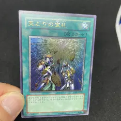 yugioh Card of Sanctity TLM-JP037 ultimate japnese - Image 5