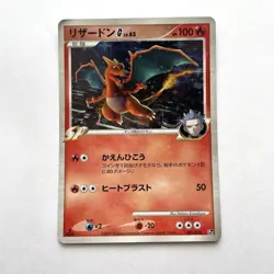 Charizard G 001/016 Team Galactic 1st Edition Japanese Pokemon Card LP - Image 1
