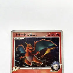 Charizard G 001/016 Team Galactic 1st Edition Japanese Pokemon Card LP - Image 2