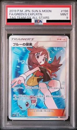PSA9 Green's Exploration 196/173 Tag Team GX All Stars Pokemon Card Japanese - Image 1
