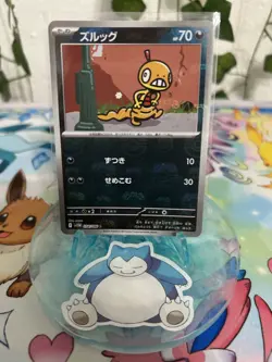 Scraggy JP Master Ball 054/086 White Flare NM Pokemon Card - Image 1