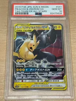 PSA 10 Pokemon Card All Stars Pikachu & Zekrom GX 041/173 Japanese (US Seller) - Image 1