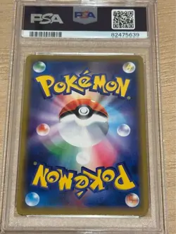 PSA 10 Pokemon Card All Stars Pikachu & Zekrom GX 041/173 Japanese (US Seller) - Image 2