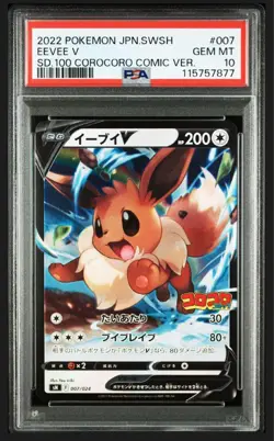 PSA 10 Eevee V 007/024 SN Start Deck 100 CoroCoro Comic Pokemon Card Japanese - Image 1