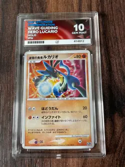 Pokemon Wave-Guiding Hero Lucario Holo 10th Movie Japanese Promo 2007 Ace 10 - Image 1