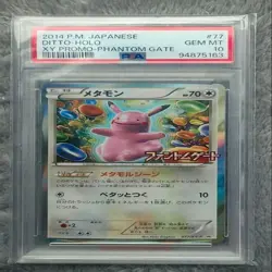 PSA 10 Ditto 077/XY-P Phantom Gate Promo Pokemon Japanese from JAPAN - Image 1