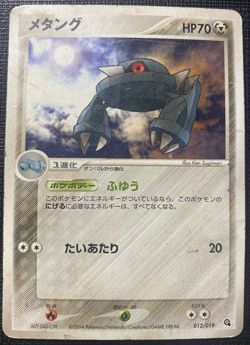 Metang 012/019 Metagross Constructed Starter Deck HP Japanese Pokemon 2004 - Image 1