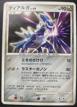 Dilaga DPBP#522 DP3 Dialga LV.X Deck HP Japanese Pokemon 2007 - Image 1