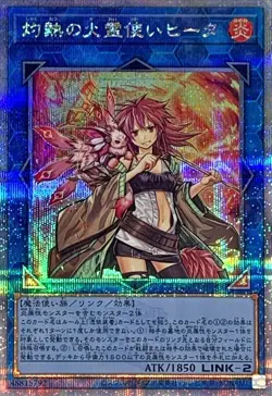 Yugioh Card QCCU-JP187 Hiita the Fire Charmer Ablaze | Quarter Century Secret Ja - Image 1