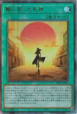 Yugioh Card HC01-JP021 This Creepy Little Punk | Ultimate Japanese - Image 1