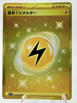 Lightning Energy UR 108/078 SV1V Violet ex - Pokemon Card Japanese *READ* - Image 1