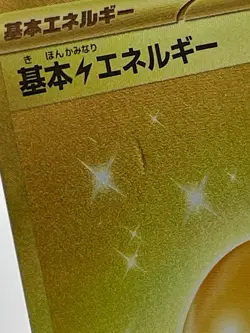 Lightning Energy UR 108/078 SV1V Violet ex - Pokemon Card Japanese *READ* - Image 2