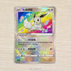 Pokemon TCG Chinese Exclusive Sword & Shield cs5aC 092 K Radiant Eevee Holo Card - Image 1
