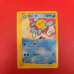 Wartortle 2001 Pokemon Card Web 1st ED Japanese 009/048 NM- - Image 1