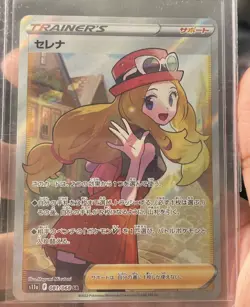 Serena SR 081/068 S11a Incandescent Arcana 2022 Pokemon Card Japanese - Image 1