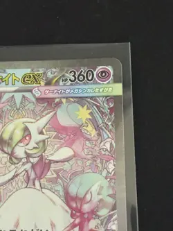 Pokemon Card Mega Gardevoir ex SAR 087/063 Mega Symphonia Japanese 2025 From JP - Image 4