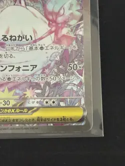 Pokemon Card Mega Gardevoir ex SAR 087/063 Mega Symphonia Japanese 2025 From JP - Image 5