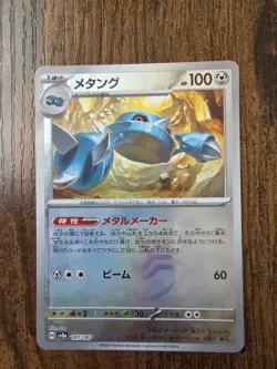 Metang 107/187 Master Ball Japanese Terastal Festival ex SV8a Pokemon Card - Image 1