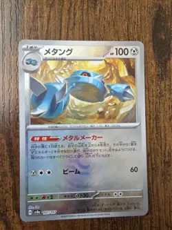 Metang 107/187 Master Ball Japanese Terastal Festival ex SV8a Pokemon Card - Image 2