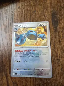 Metang 107/187 Master Ball Japanese Terastal Festival ex SV8a Pokemon Card - Image 3