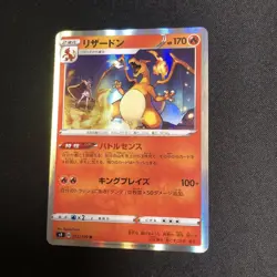 Pokemon Card - Charizard - 012/100 Holo - Rare Nintendo Near Mint/JAPANESE PCG D - Image 2