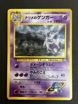 🔥Pokemon Card SABRINA'S GENGAR #94 HOLO JAPANESE GYM 2 1999 Banned Art - Image 1