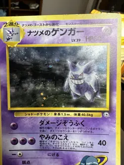 🔥Pokemon Card SABRINA'S GENGAR #94 HOLO JAPANESE GYM 2 1999 Banned Art - Image 2