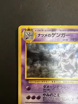 🔥Pokemon Card SABRINA'S GENGAR #94 HOLO JAPANESE GYM 2 1999 Banned Art - Image 3