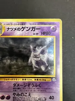 🔥Pokemon Card SABRINA'S GENGAR #94 HOLO JAPANESE GYM 2 1999 Banned Art - Image 4