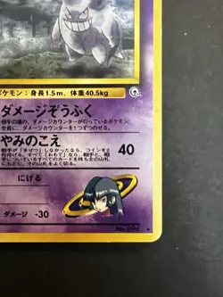 🔥Pokemon Card SABRINA'S GENGAR #94 HOLO JAPANESE GYM 2 1999 Banned Art - Image 5