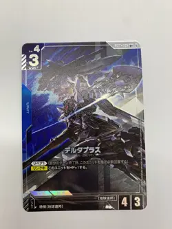 Delta Plus GD01-006 R+ Gundam Card Game Japanese - Image 3