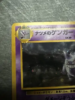 1999 Pokemon Challenge from the Darkness (JP) Sabrina's Gengar Rare Holo #094 - Image 2