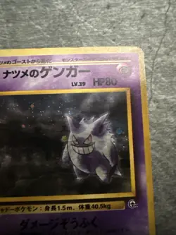 1999 Pokemon Challenge from the Darkness (JP) Sabrina's Gengar Rare Holo #094 - Image 3