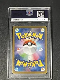 2023 POKEMON SV2a JP MOLTRES MASTERBALL RV HOLO PSA GEM MINT 10 - Image 2
