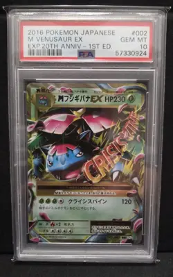 Pokemon PSA 10 M Venusaur EX 002/087 20th Anniversary CP6 2016 Japanese Gem Mint - Image 1