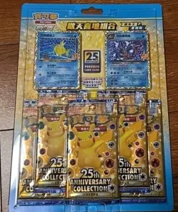 Pokemon Chinese 25th Anniversary "Rapture" Gift Box- Magikarp Gyarados W/2 Promo - Image 1