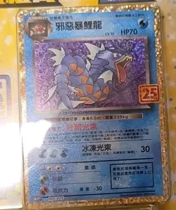 Pokemon Chinese 25th Anniversary "Rapture" Gift Box- Magikarp Gyarados W/2 Promo - Image 3