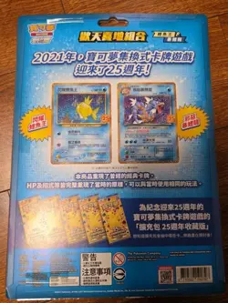 Pokemon Chinese 25th Anniversary "Rapture" Gift Box- Magikarp Gyarados W/2 Promo - Image 5