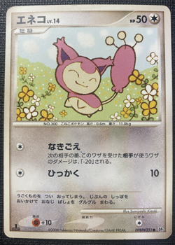 Skitty DPBP#351 1st Ed DP5 Temple of Anger Common LP Japanese Pokemon 2008 - Image 1