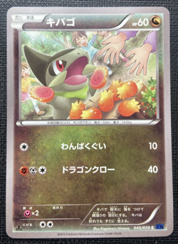 Axew 045/059 1st Ed XY8 Blue Shock LP Japanese Pokemon 2015 - Image 1