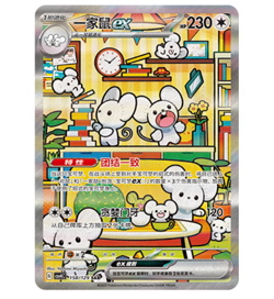Pokemon Chiese Exclusive Awards Round Maushold CSV4C 158/129 SAR - Image 1