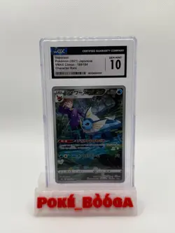 CGC 10 - Pokemon Vaporeon 2021 Japanese VMAX Climax - 189/184 Char. Rare Holo - Image 1