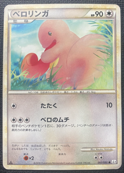 Lickitung 061/080 1st Ed L3 Clash at the Summit Common LP Japanese Pokemon 2010 - Image 1