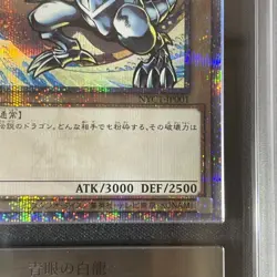 ARS 10 Blue-Eyes White Dragon Ukiyoe Edition 25th Anniversary Yugioh Card Japan - Image 5
