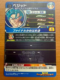 Bandai Super Dragon Ball Heroes cards UM7-022 Vegeto SSJB UR Trading card - Image 2